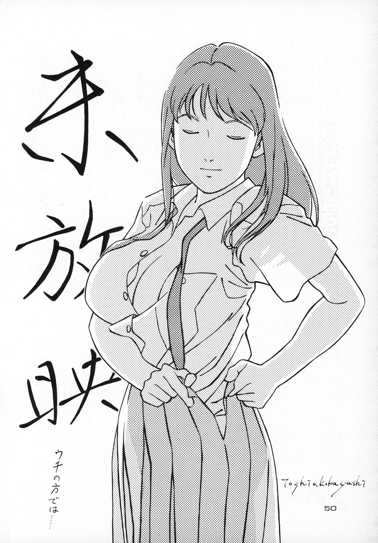RHF Vol.20 Ten ni Mashimasu Warera ga Chichi yo 3 48