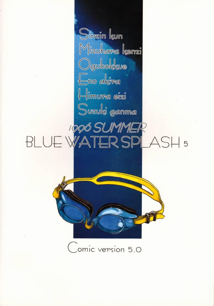 Blue Water Splash!! Vol. 5 77