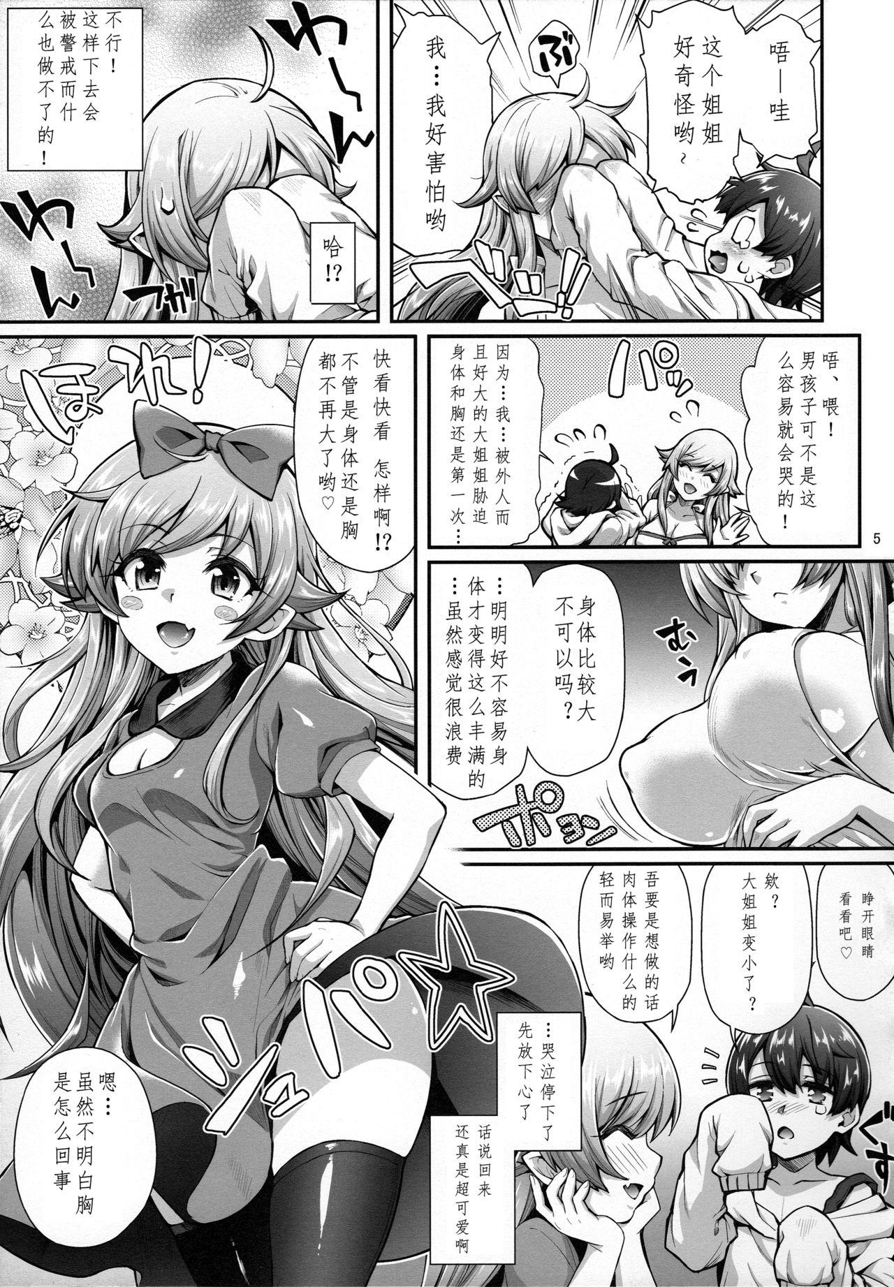 Long Hair Pachimonogatari Part 13: Shinobu Mistake - Bakemonogatari Nudity - Page 5