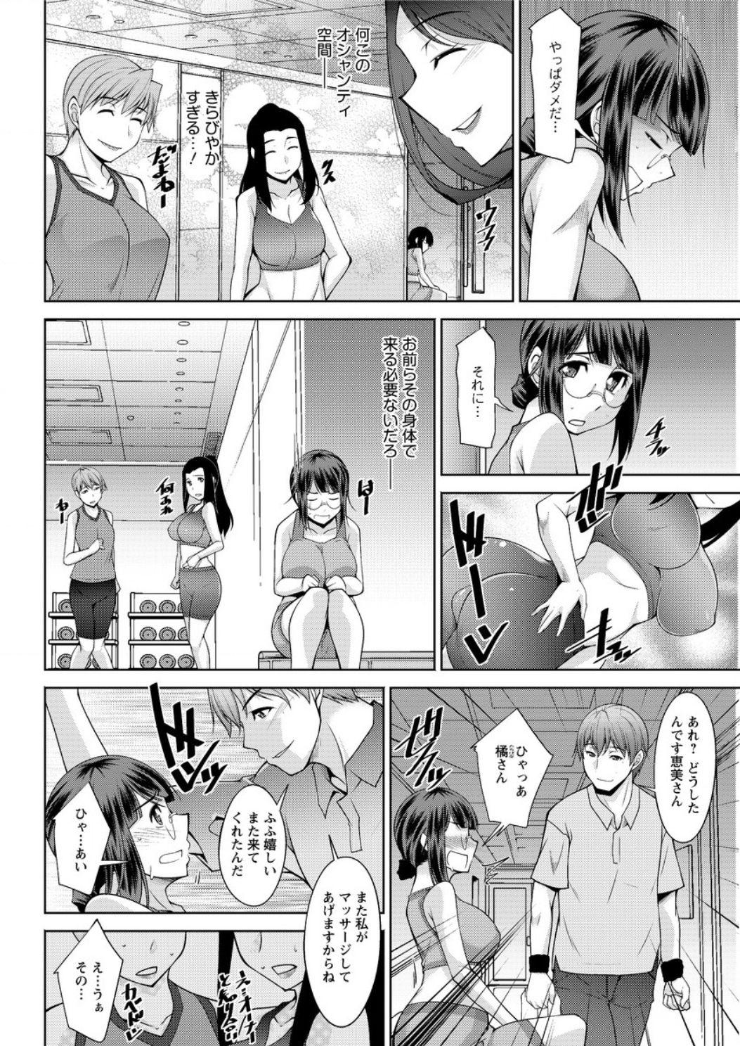 Yacchae! Megumi-san 22