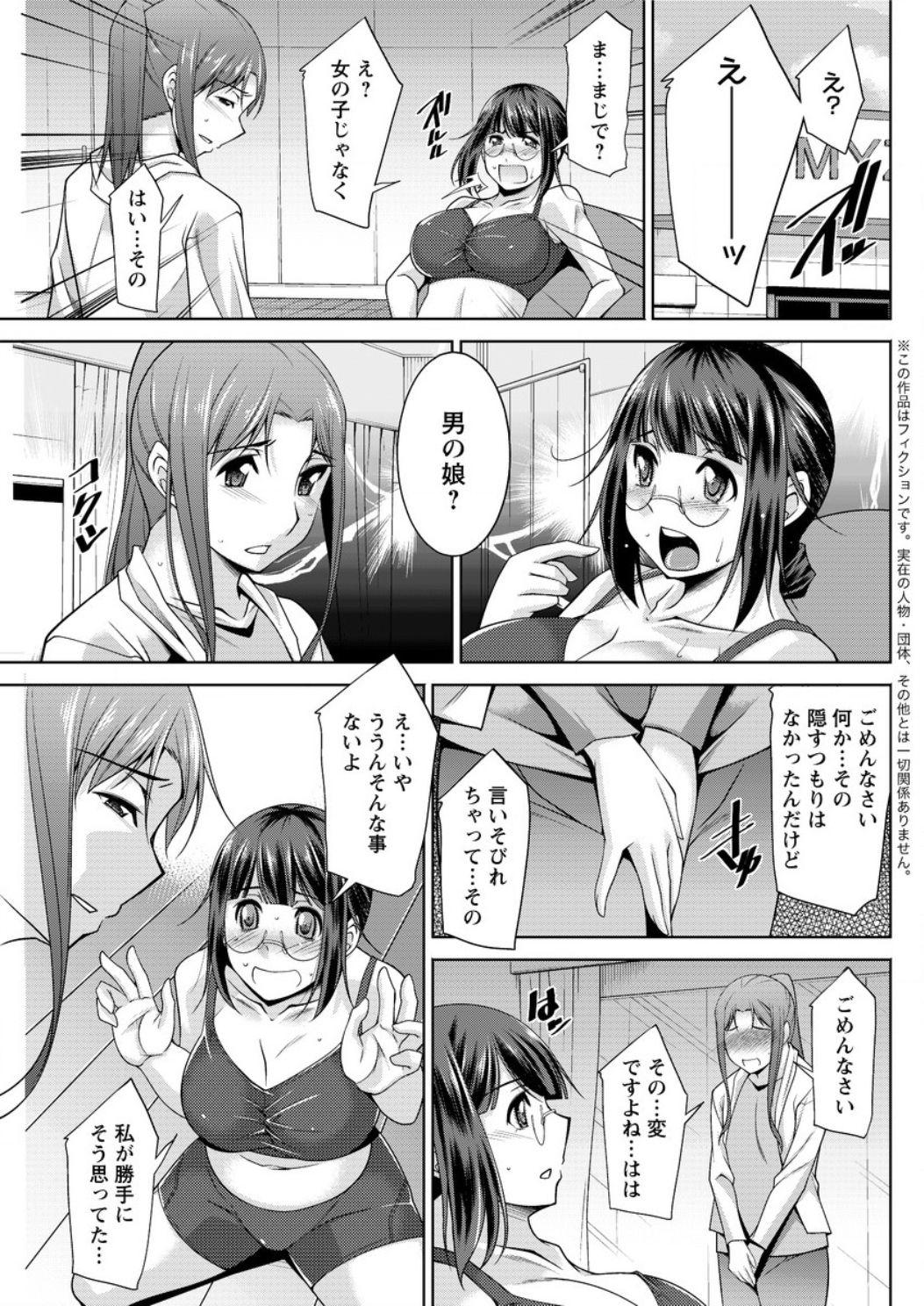 Yacchae! Megumi-san 68