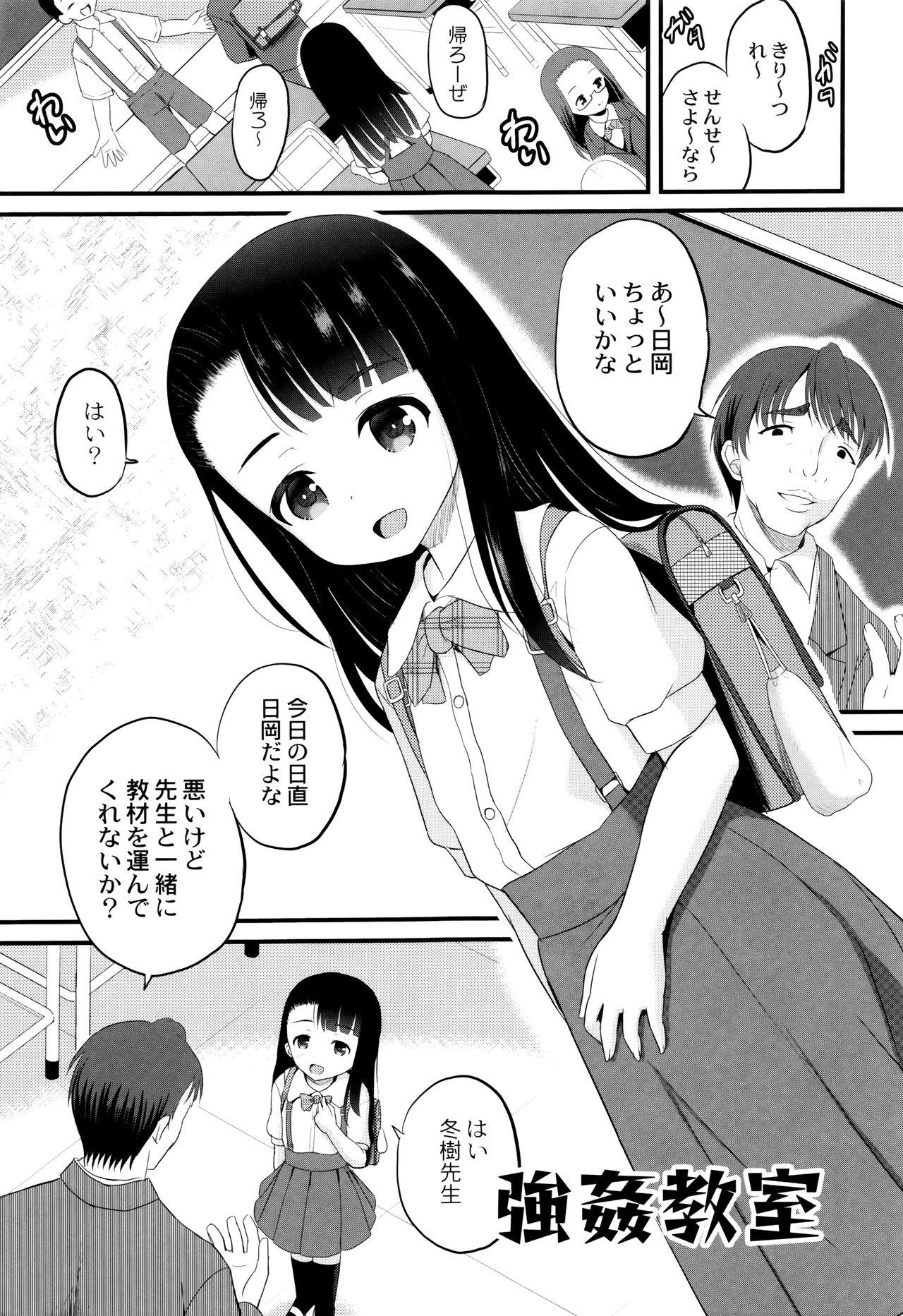 Buceta Zekkyou Goukan Kyoushitsu Tgirl - Page 8