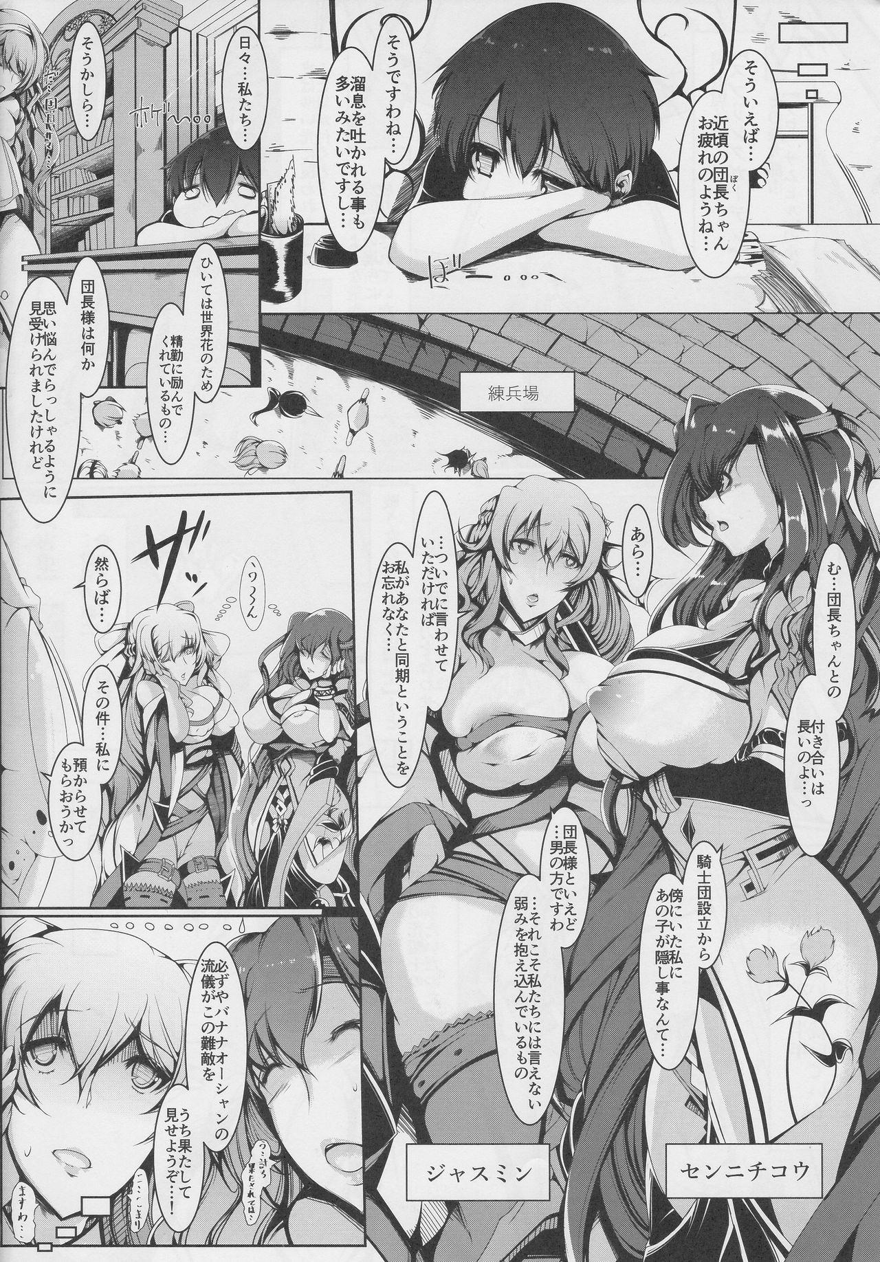Duro Banana&Winter Wars - Flower knight girl Uncensored - Page 4
