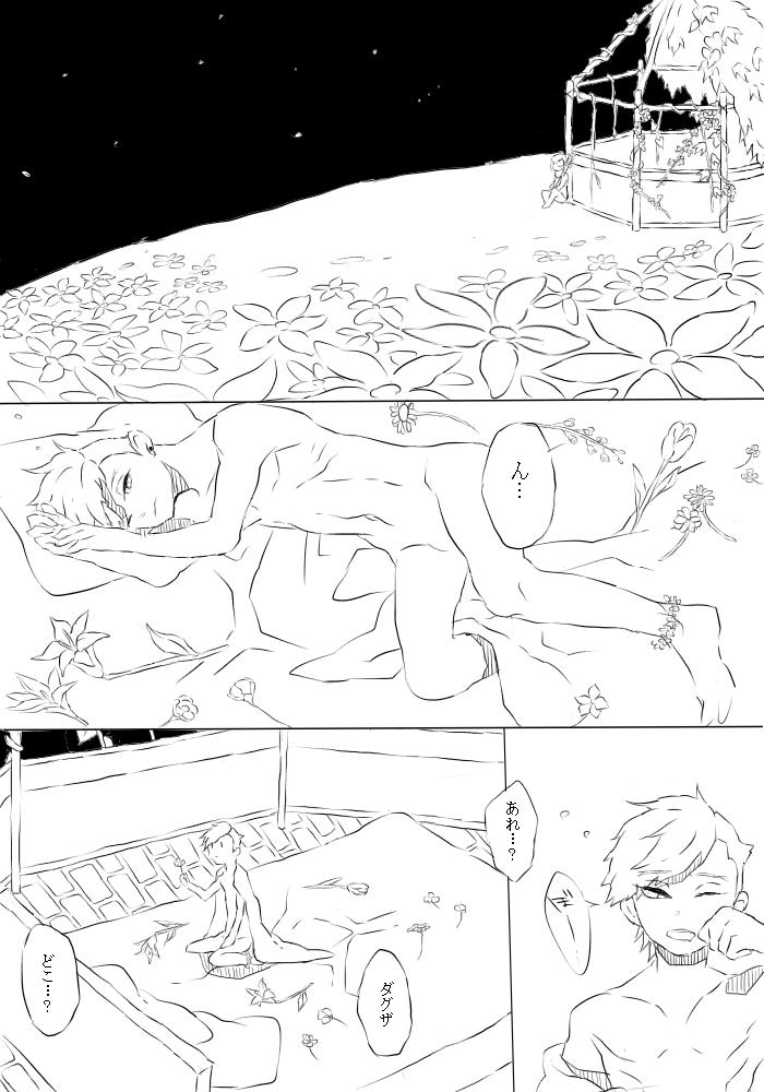 Humiliation DagdaNana Collection - Shin megami tensei Sperm - Page 3