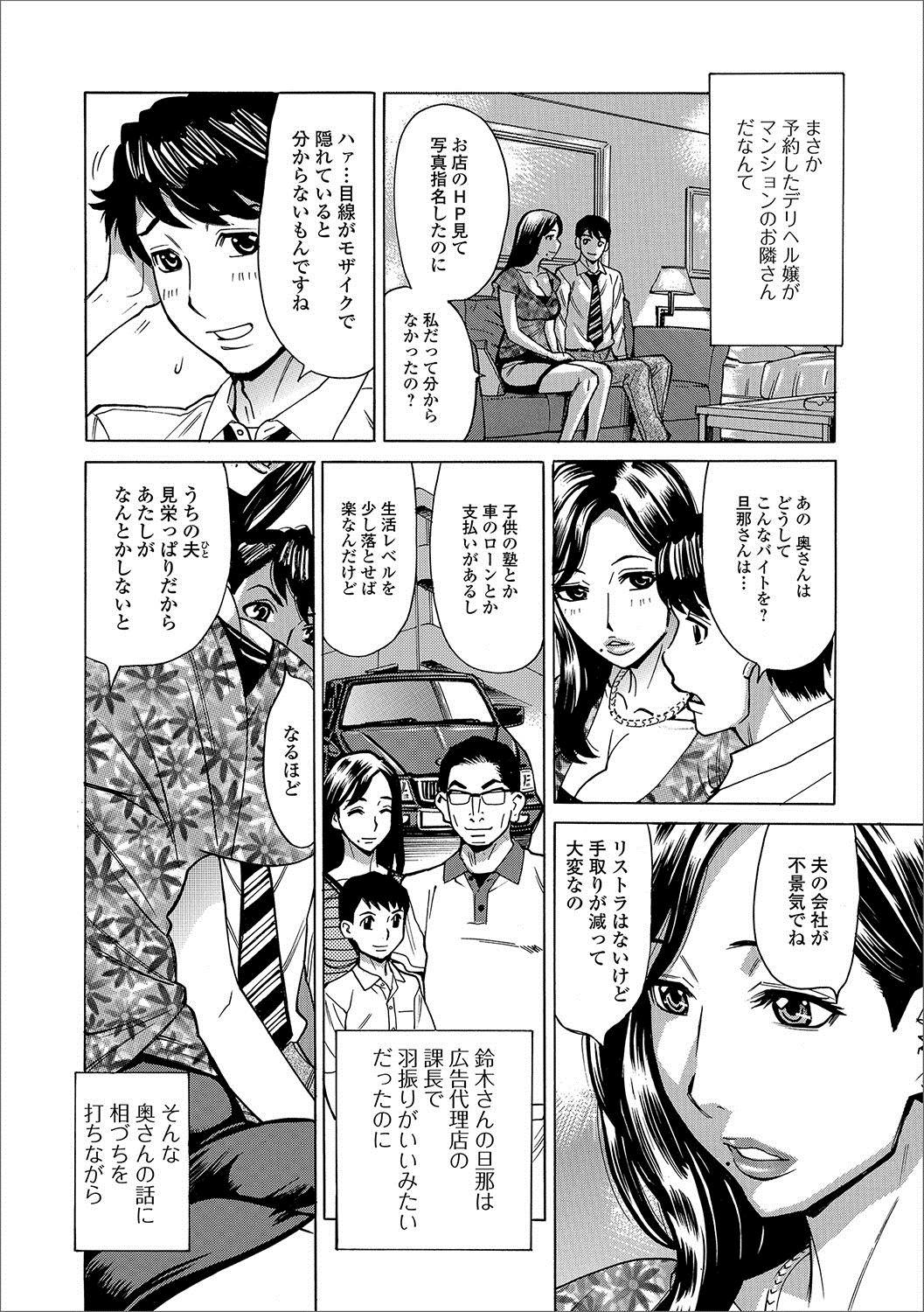 Web Haishin Gekkan Tonari no Kininaru Oku-san Vol. 003 18