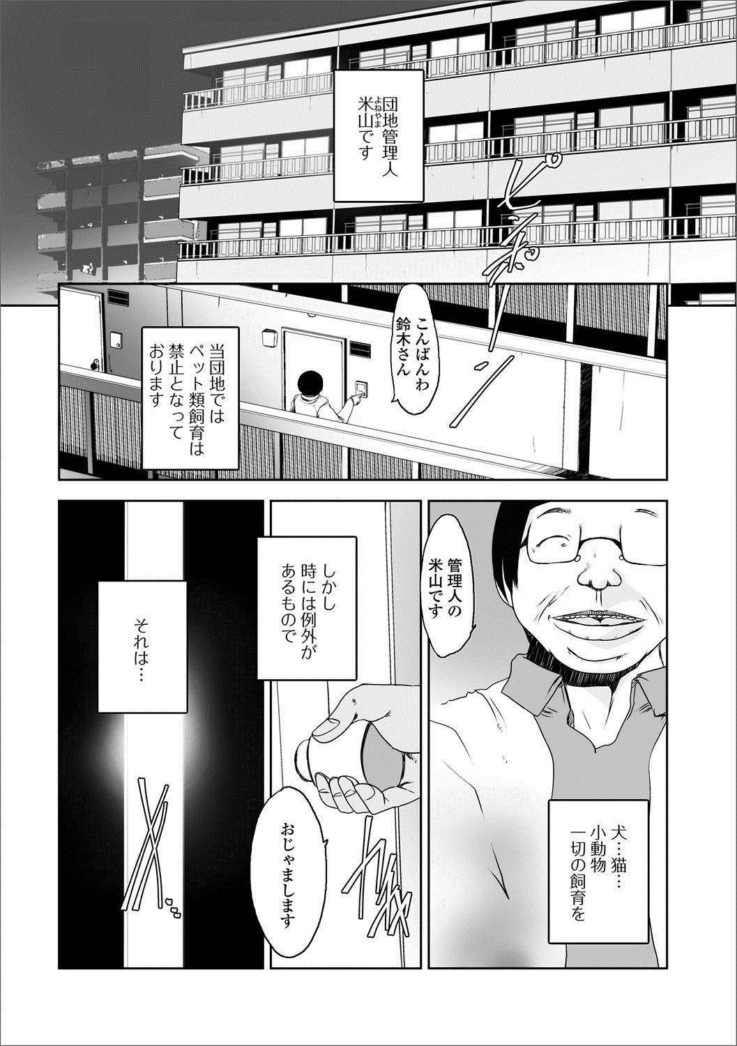 Web Haishin Gekkan Tonari no Kininaru Oku-san Vol. 003 58