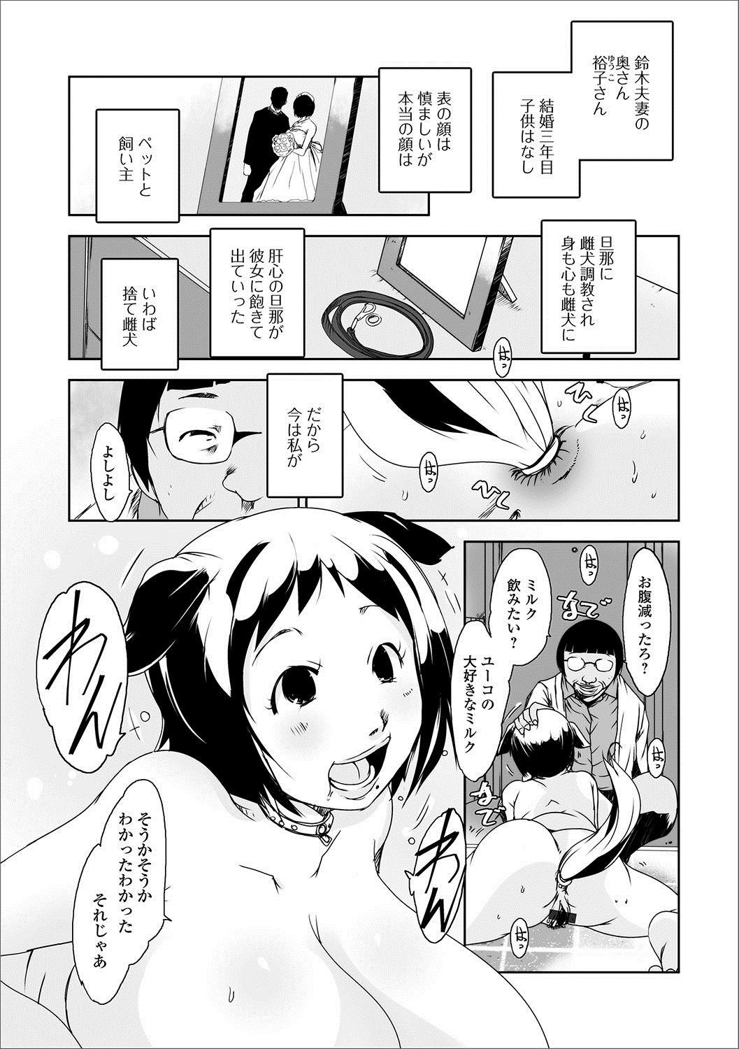 Web Haishin Gekkan Tonari no Kininaru Oku-san Vol. 003 61