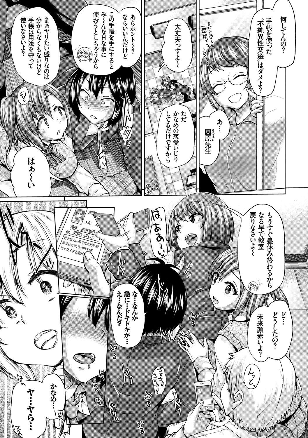 Gay Trimmed Osu Mesu Mix! Hot Naked Girl - Page 12