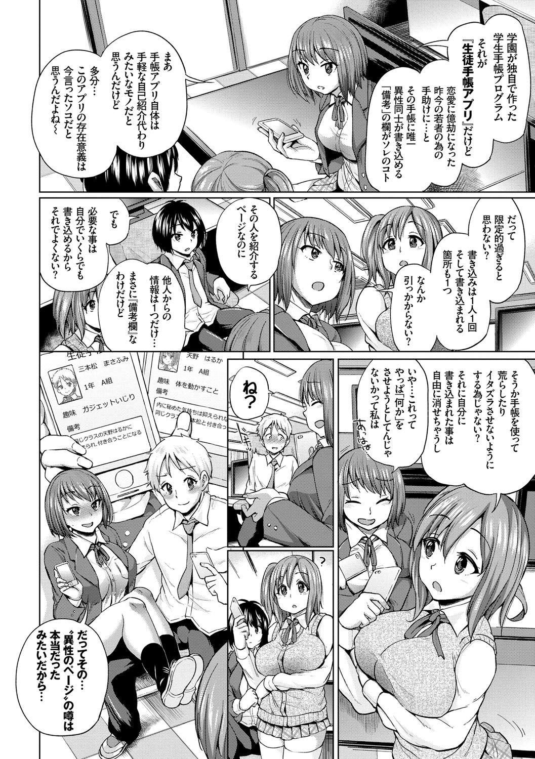 Gay Trimmed Osu Mesu Mix! Hot Naked Girl - Page 9