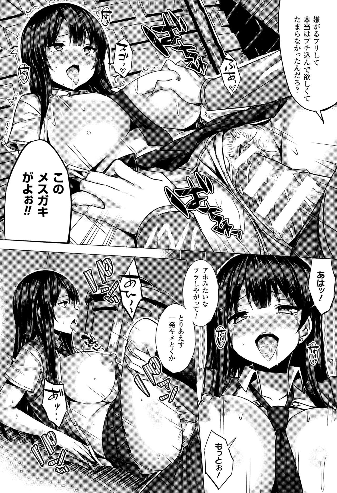 Two Hatsujou Switch Ch. 1-6 + extra Teenage Girl Porn - Page 12