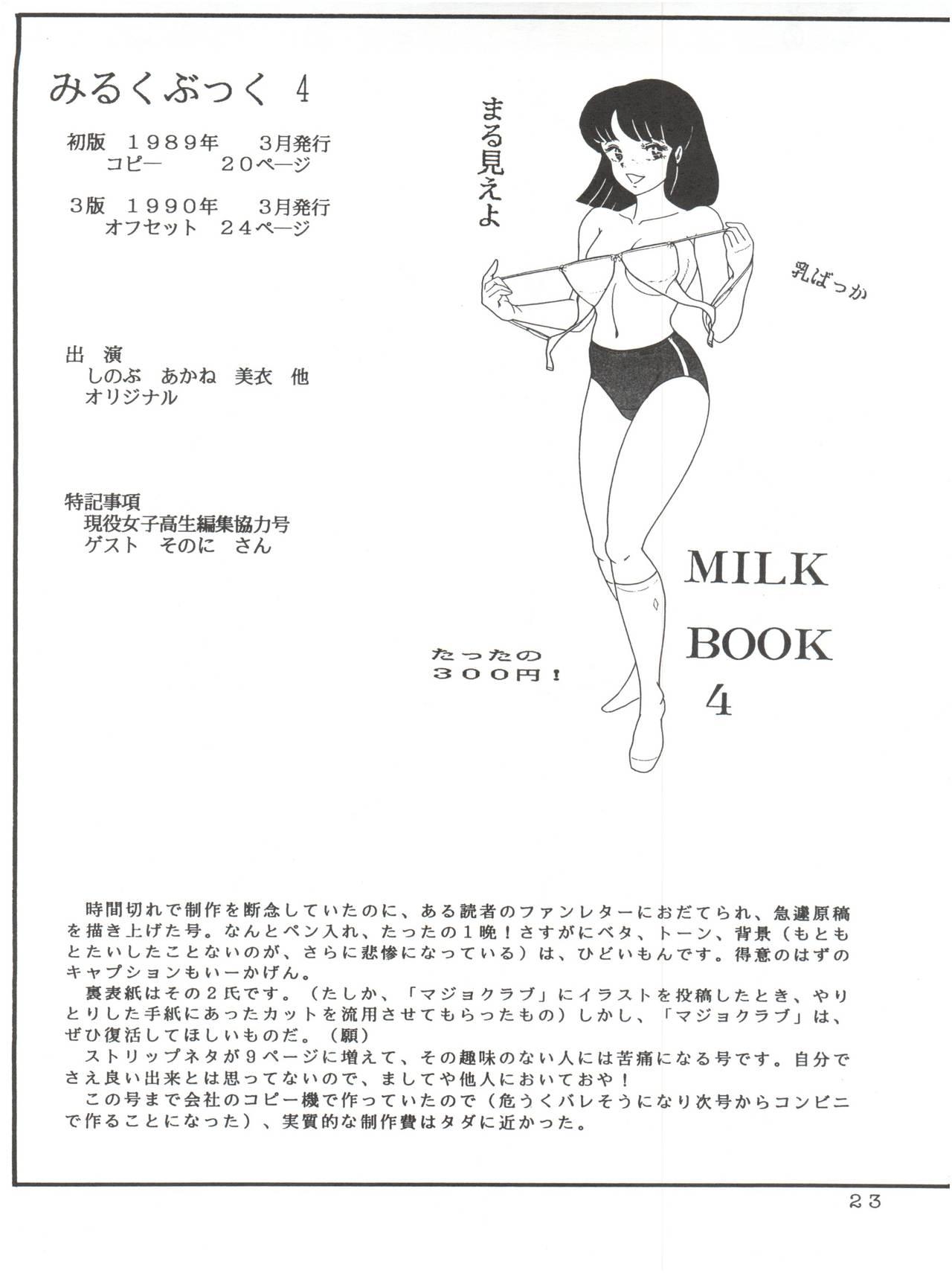 Milk Book Collections 1986-1990 22