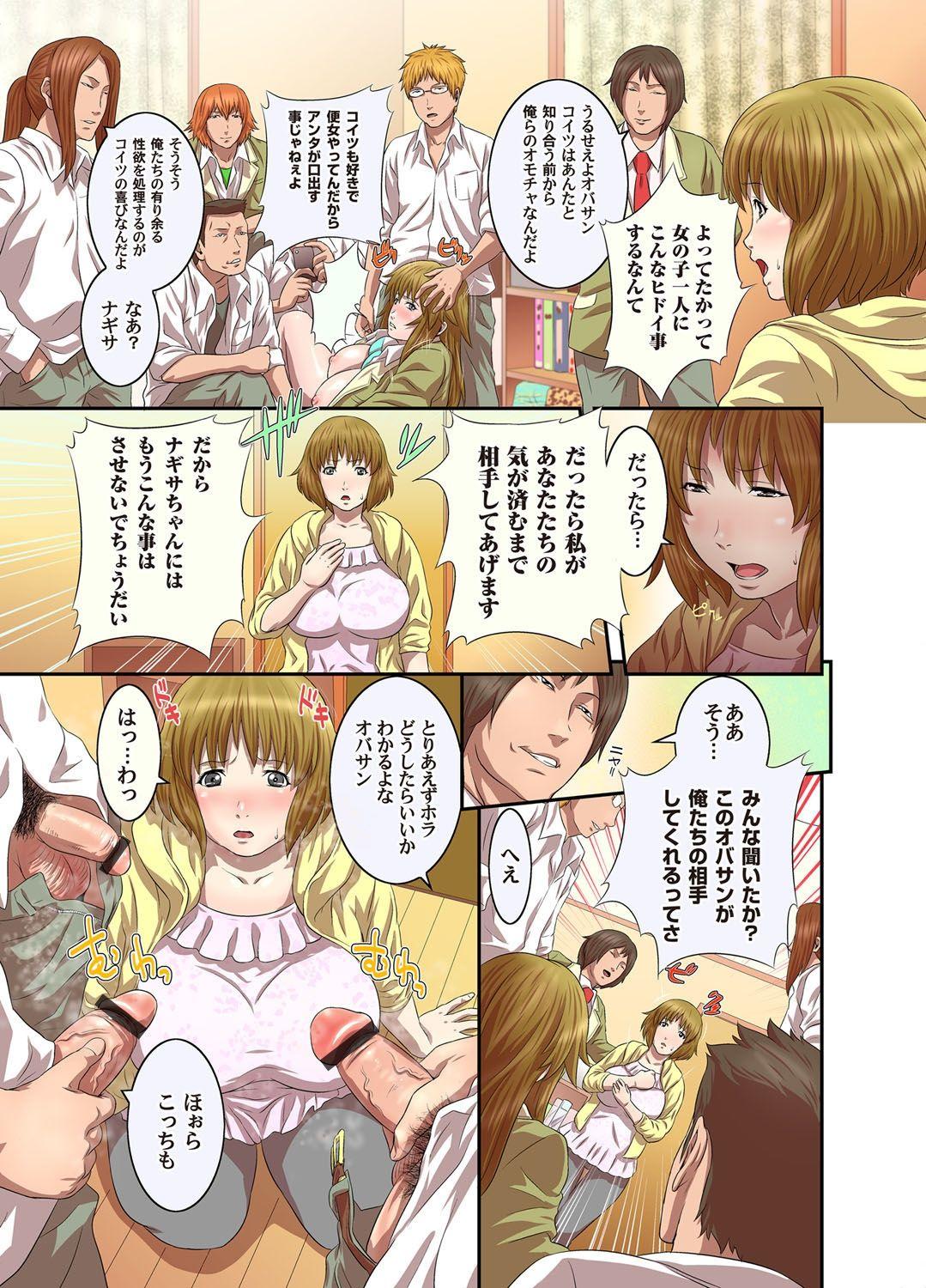 Rubia COMIC Magnum Vol. 32 Japanese - Page 12