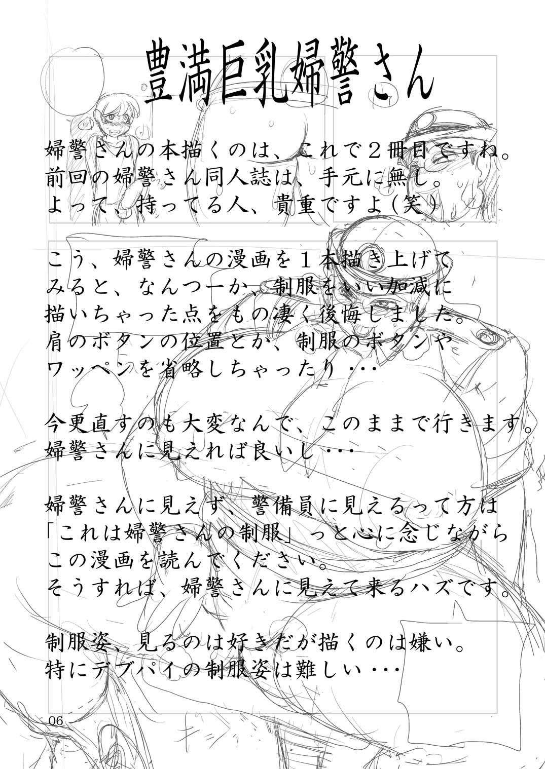 (C70) [DoomComic (Shingo Ginben)] G-class Fukei-san (G-class II) [English] {Monsterbert} 4