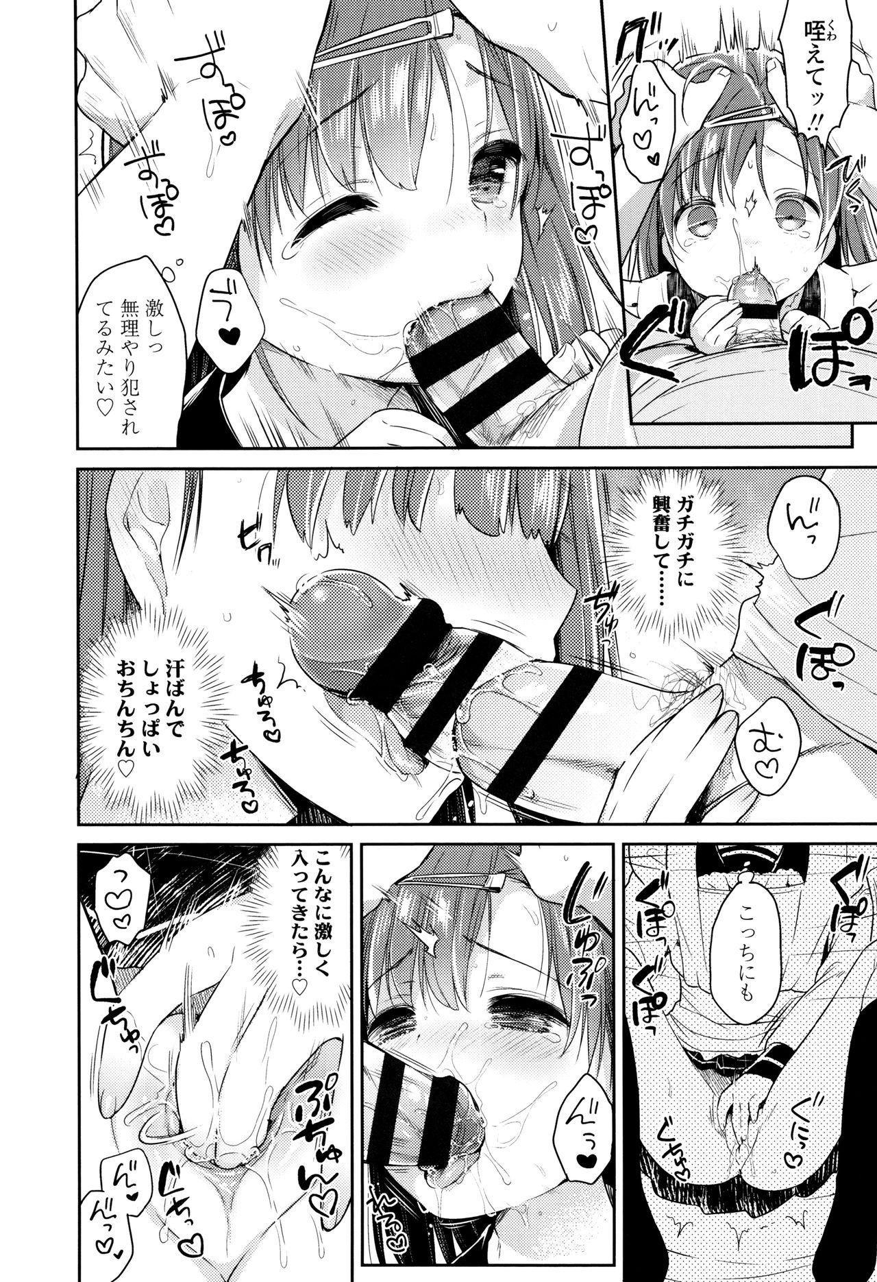 Transex Hatsukoi Ecchi Foursome - Page 11