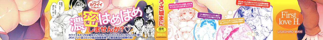 Class Hatsukoi Ecchi Hot Mom - Page 2