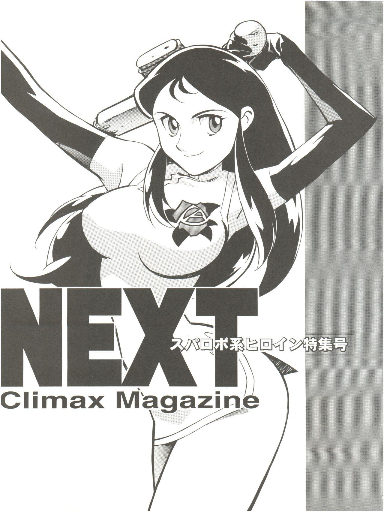 NEXT Climax Magazine 2 Suparobokei Heroine 1