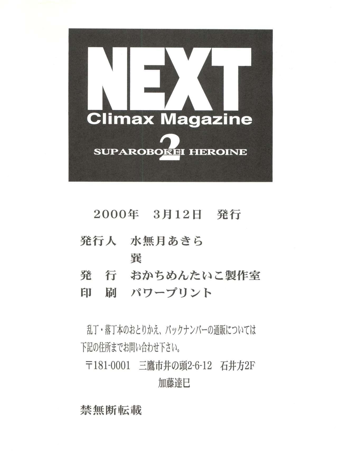 NEXT Climax Magazine 2 Suparobokei Heroine 84