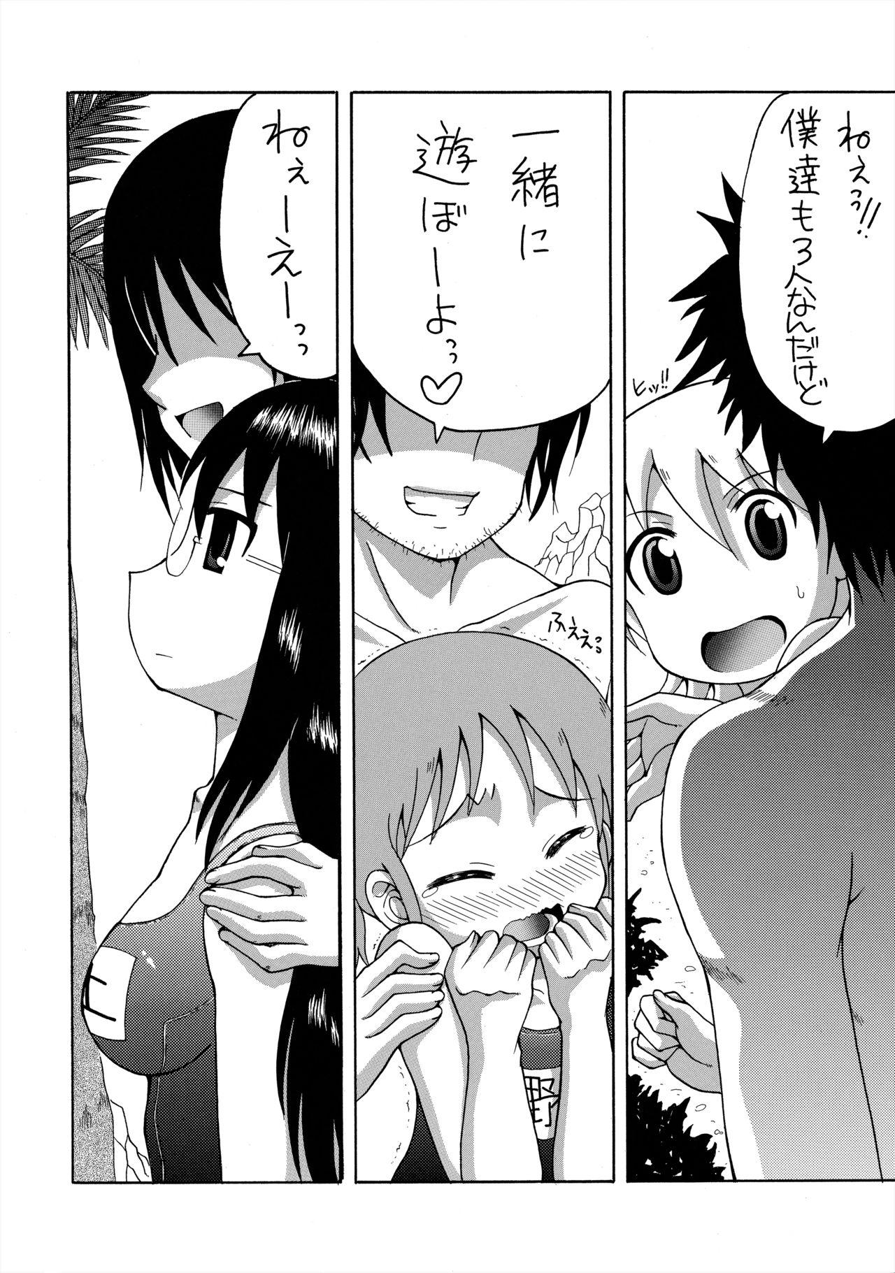 Horny Slut Kujira to Mizugi to Sakamoto-san - Nichijou Femdom - Page 3