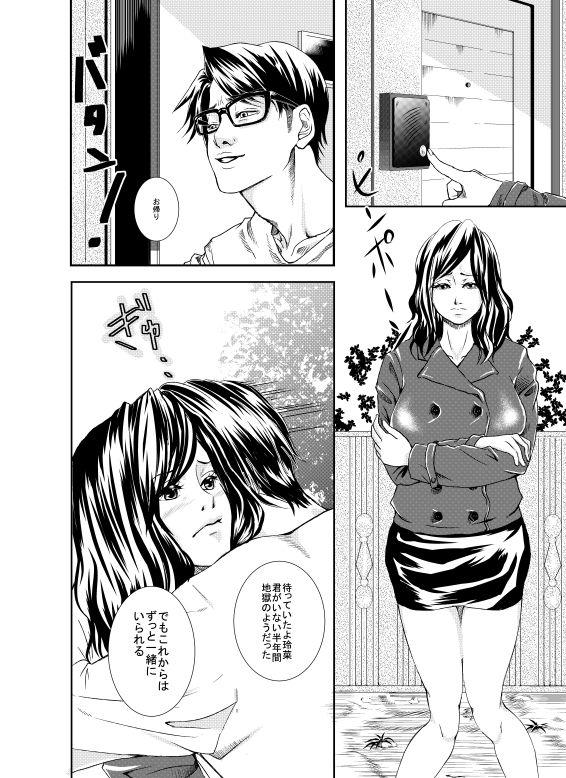 Huge Sutekina Oku-sama Kaizou Keikaku Lesbian Porn - Page 2