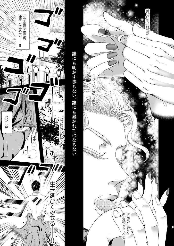 Chacal Shokuzai - Jojos bizarre adventure Sensual - Page 2
