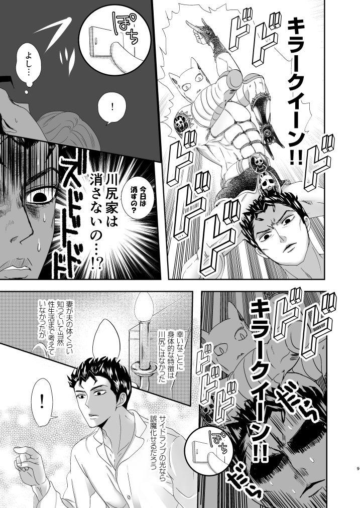 Hidden Camera Shokuzai - Jojos bizarre adventure Gay Clinic - Page 8