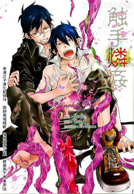 Porn Star Shokushu Rinkan - Ao no exorcist Amature Sex - Page 2