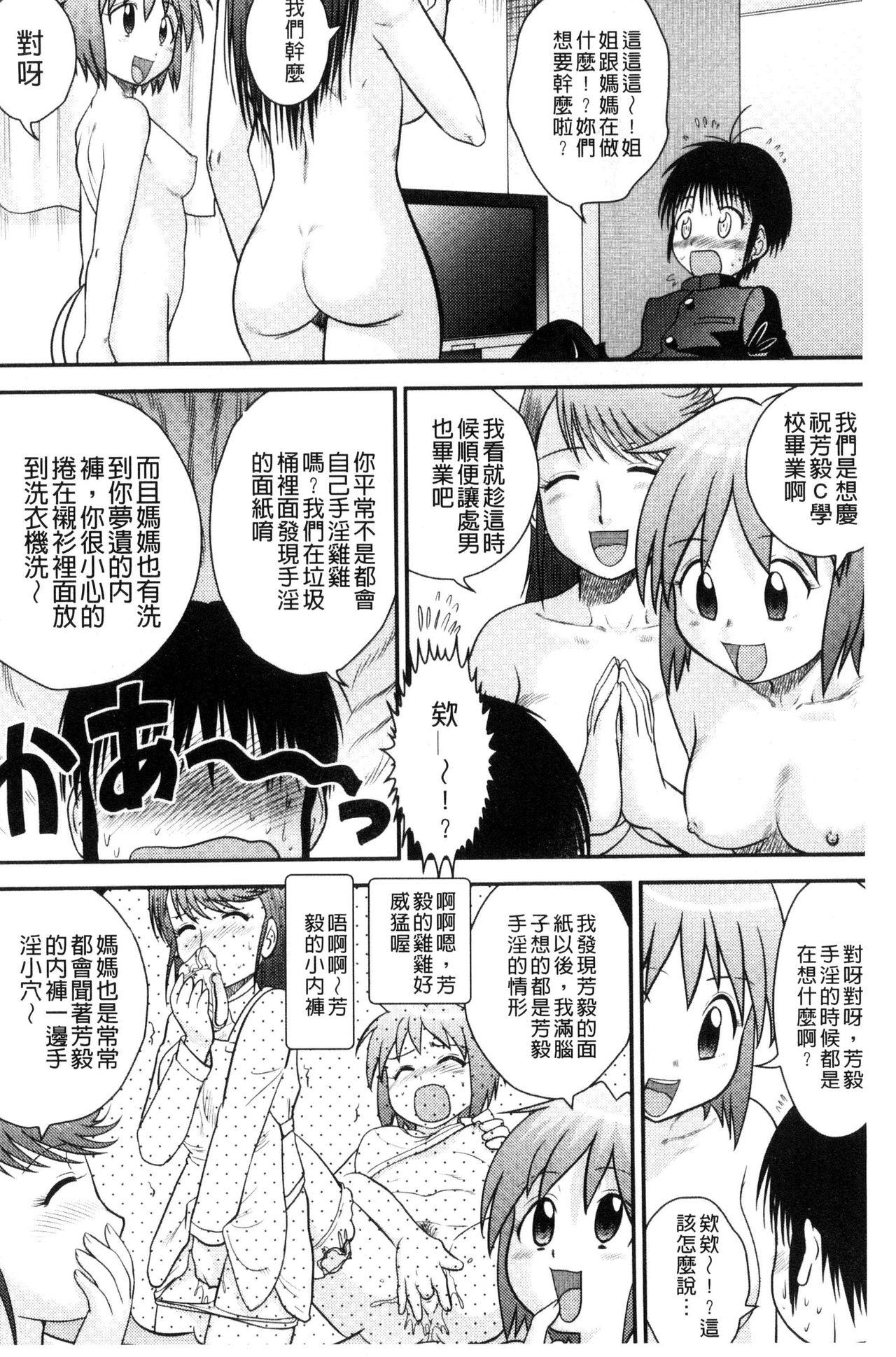 Shoplifter Kinshin Koukan Kazoku Caseiro - Page 5