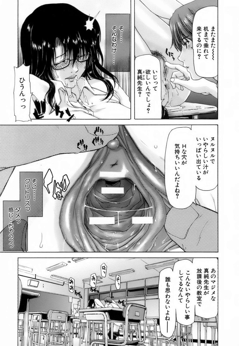 Hidden Etsuin Kitan Titjob - Page 11