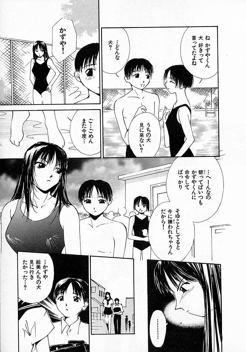 Teenager Mizu no Yuuwaku 3 Amature Porn - Page 10