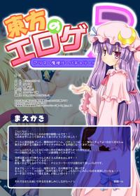 Full Color Touhou no Eroge 3- Touhou project hentai Relatives 2