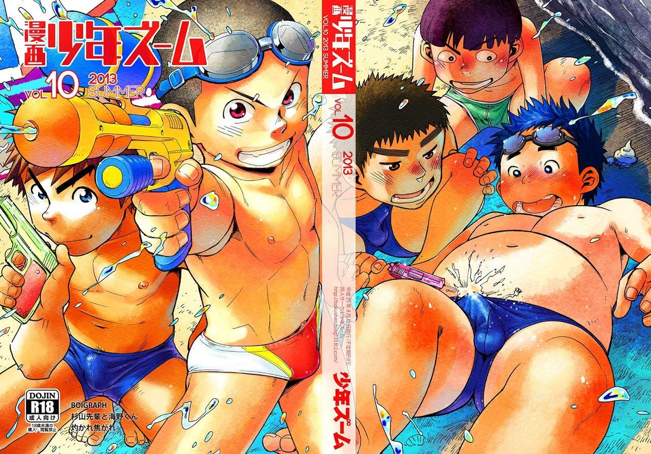 Manga Shounen Zoom Vol. 10 52