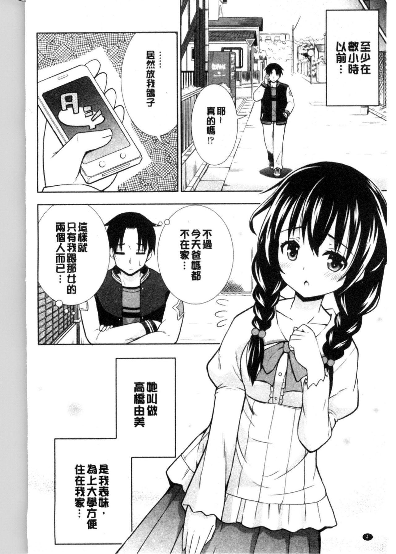 Girl Girl Ireta Girls | 插進去的女孩們 Blowjob - Page 6