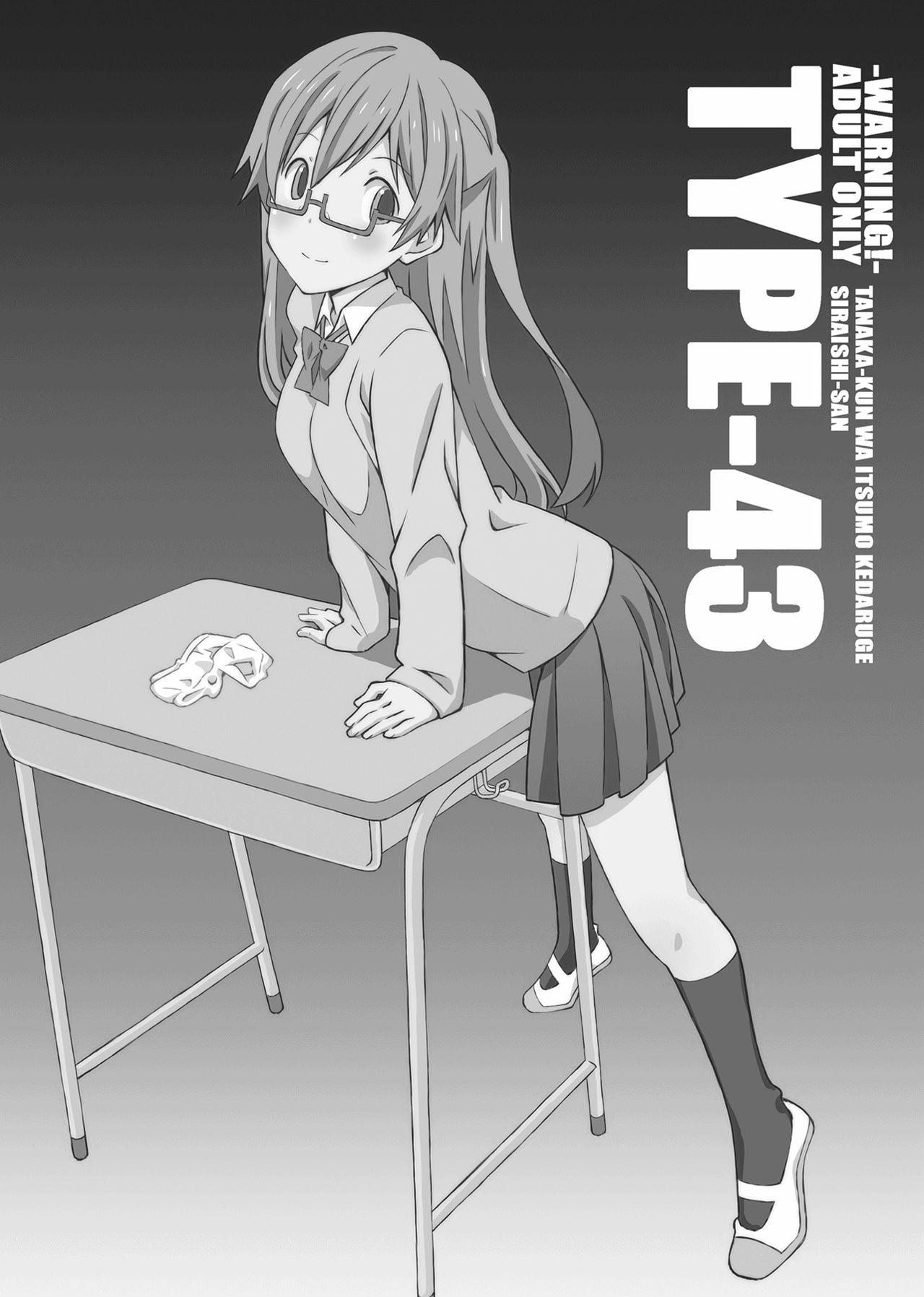 Class TYPE-43 - Tanaka-kun wa itsumo kedaruge Booty - Picture 1