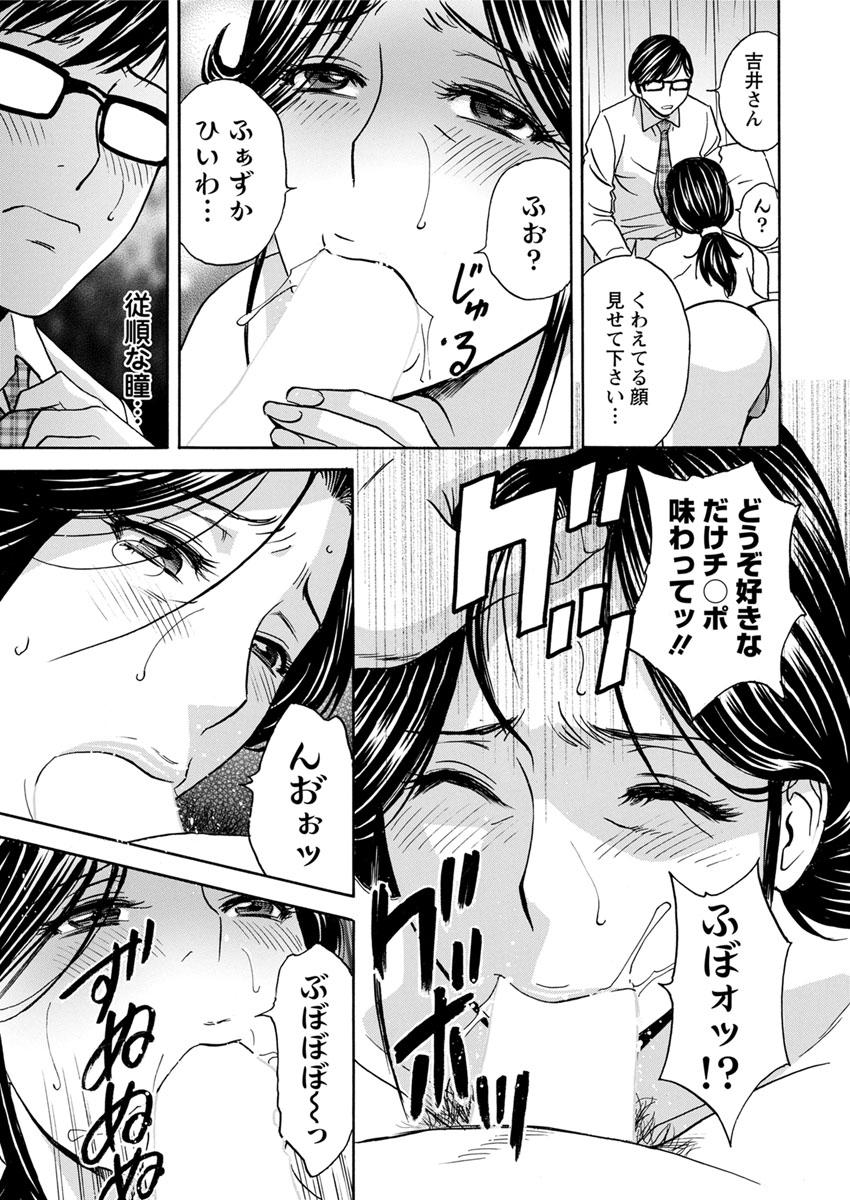 Gay Studs Hitozuma Okuzuki Chichi Monzetsu Ch. 1-7 Duro - Page 13