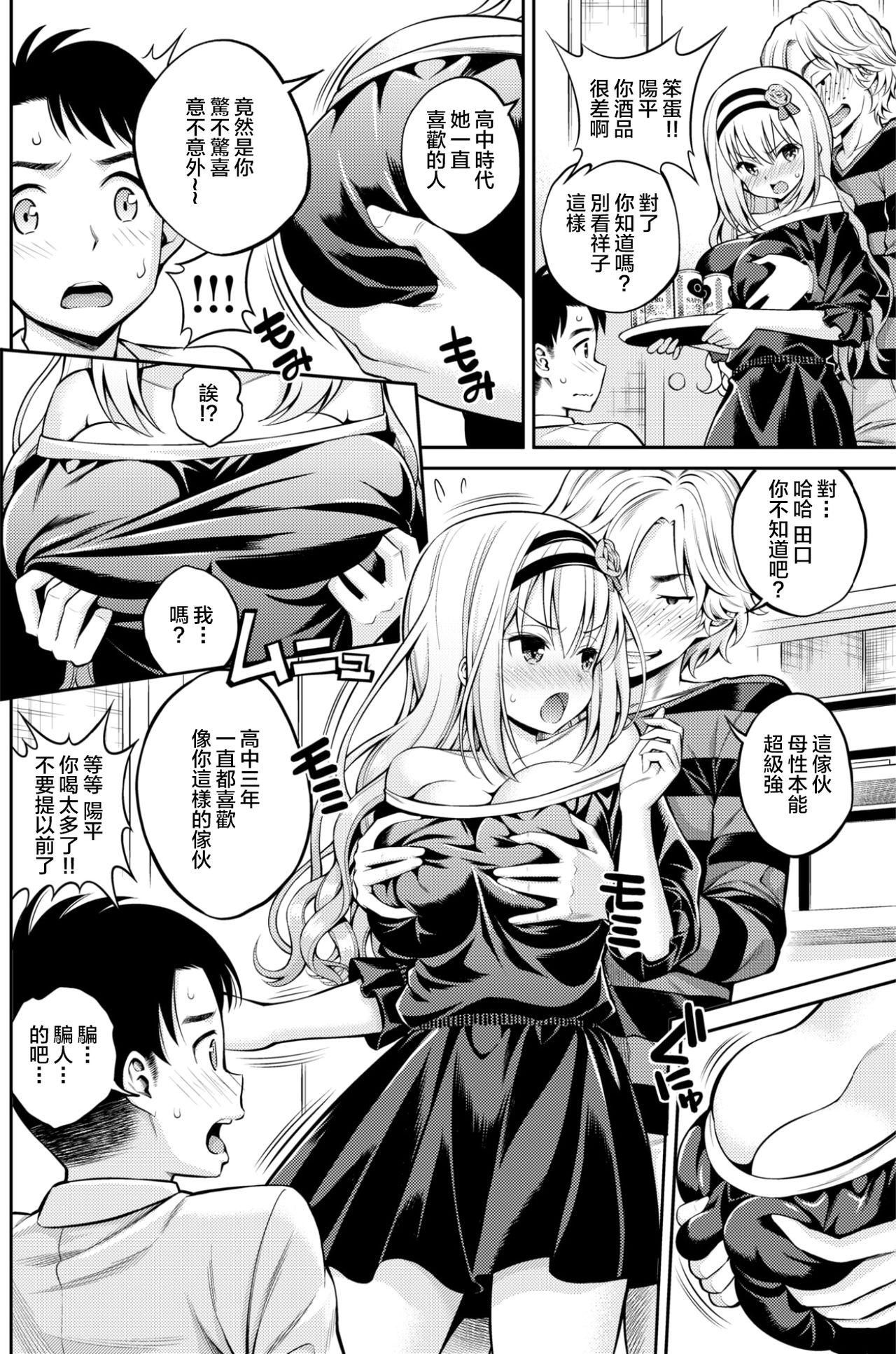 Uniform Junai Revenge Latin - Page 6