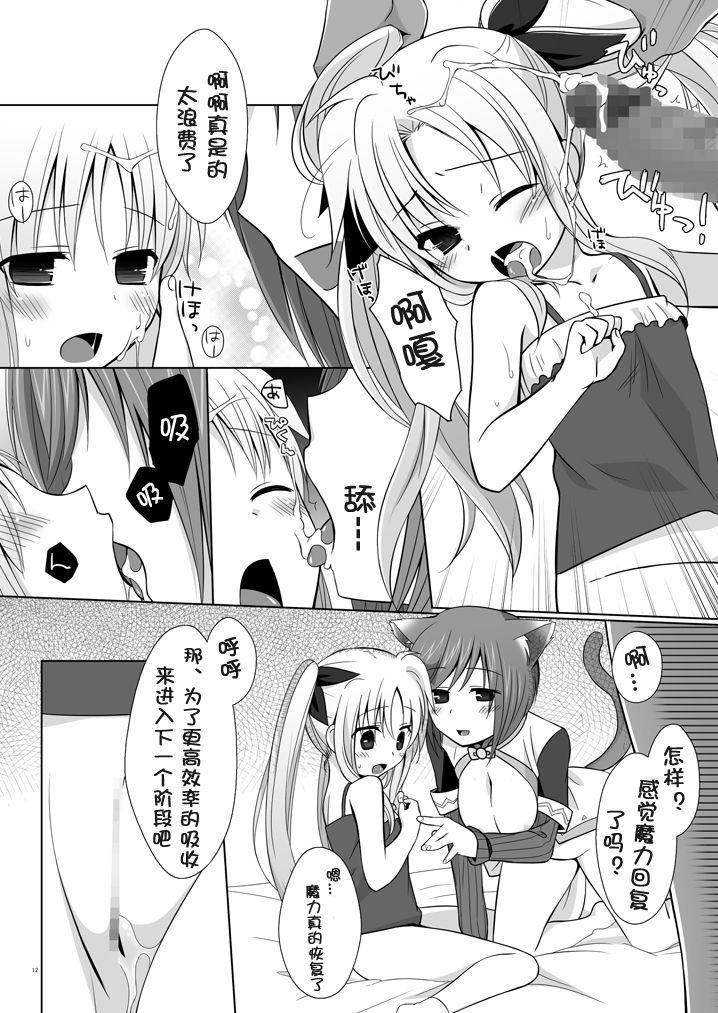 Masturbacion Geki Nano!! Zero - Mahou shoujo lyrical nanoha Female Domination - Page 12