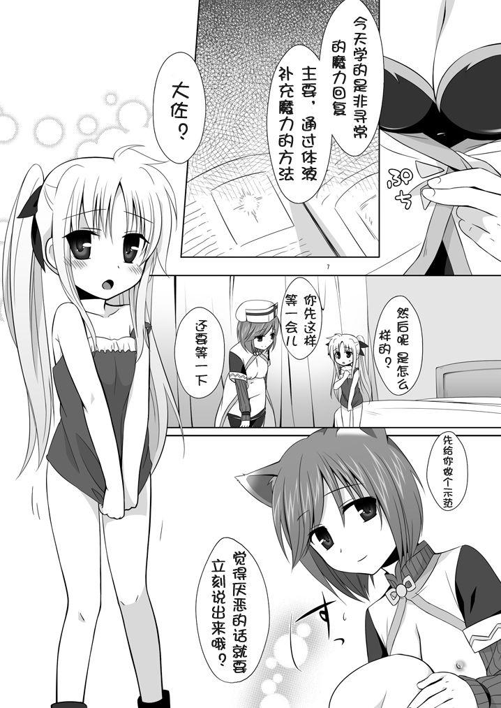 Room Geki Nano!! Zero - Mahou shoujo lyrical nanoha Softcore - Page 7