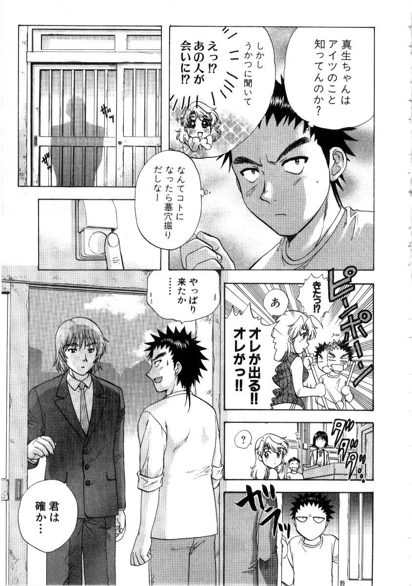 Stepfather Minna no Ofuro 3 Gay Party - Page 7