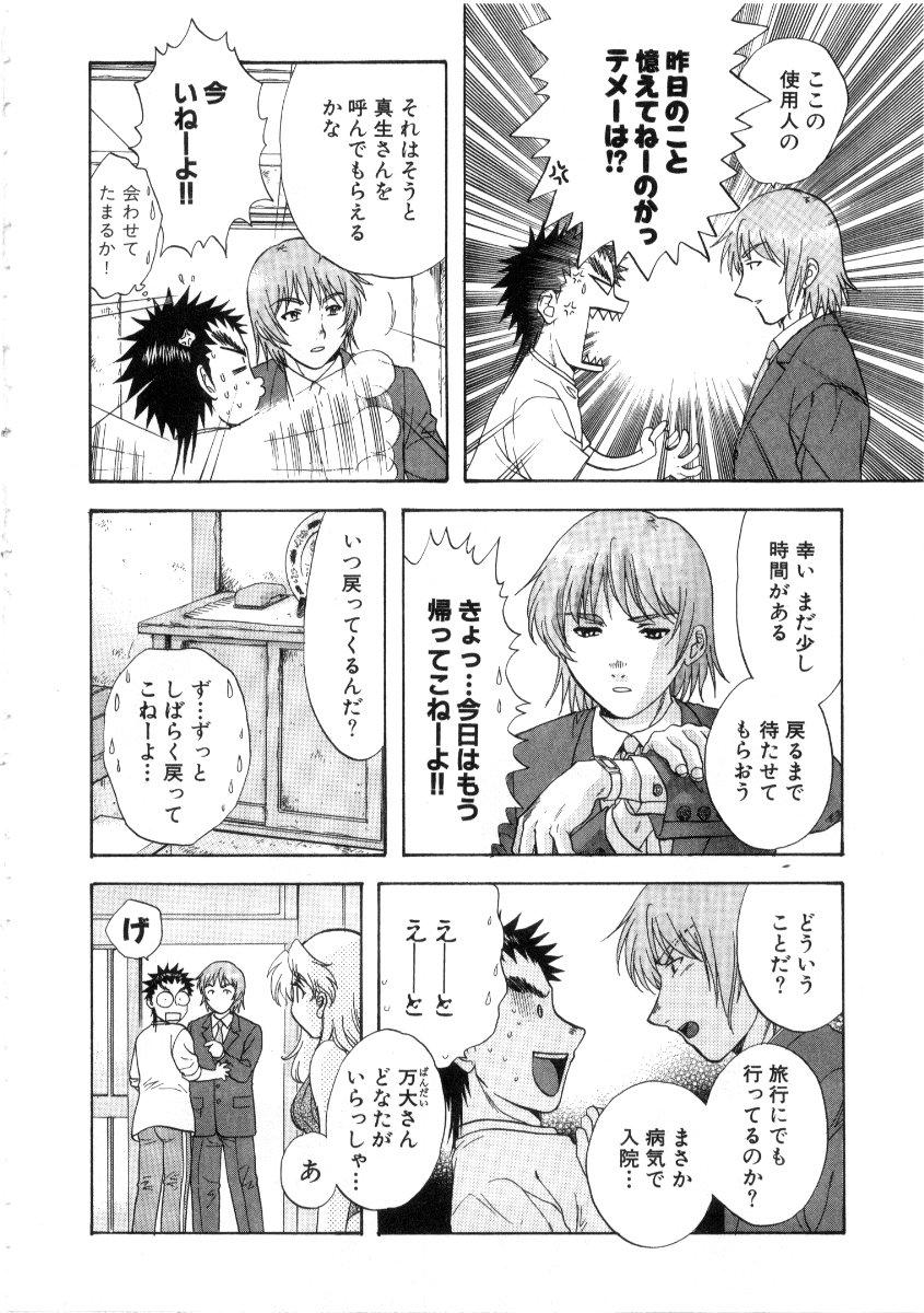 Stepfather Minna no Ofuro 3 Gay Party - Page 8