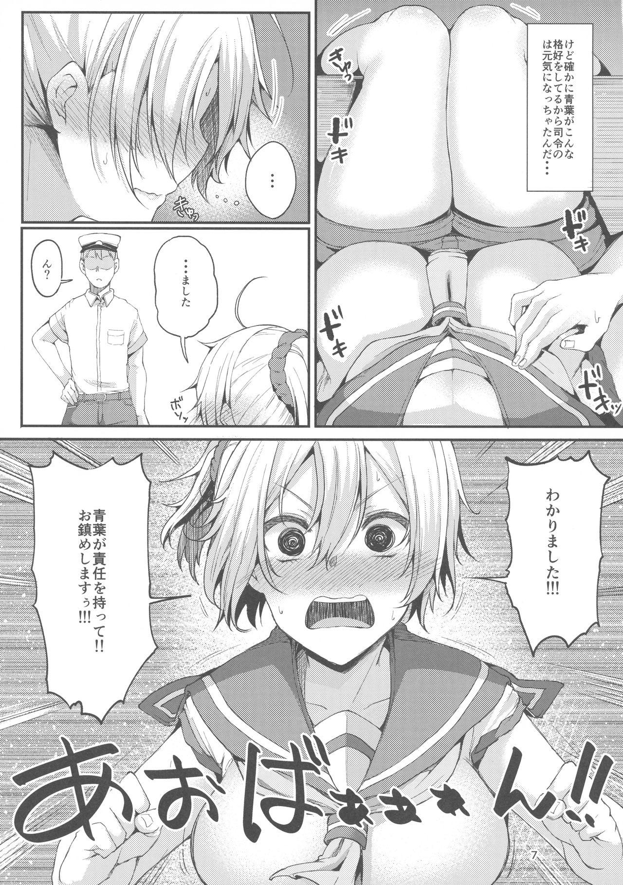 Roludo Motto x2 Aobax! - Kantai collection Mom - Page 7