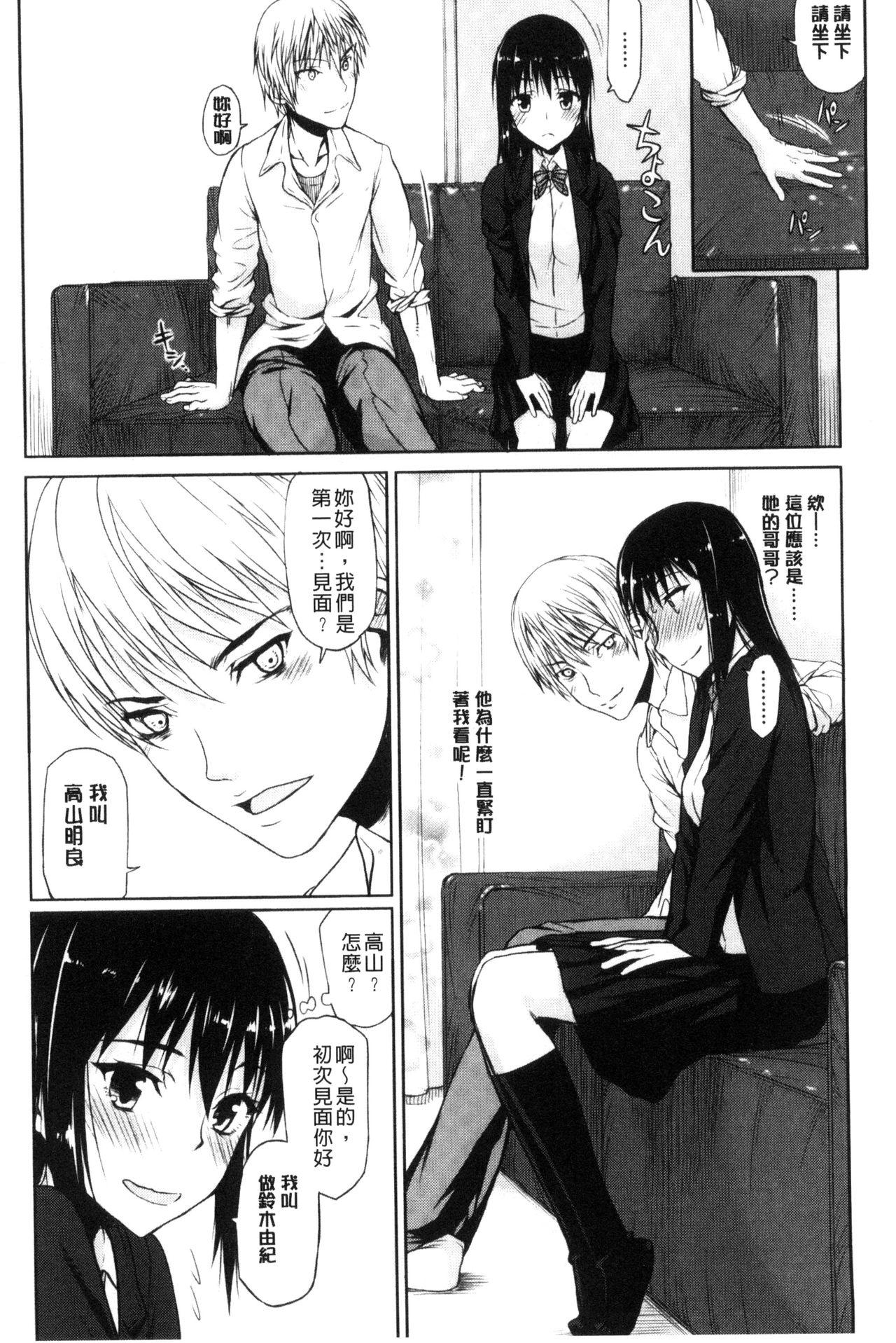 Gay Amateur Watashi Datte Hisshi de Iku no Gaman Shitandayo... | 我一定會拼命的忍住這要高潮的酥麻快感喔... Wild Amateurs - Page 8