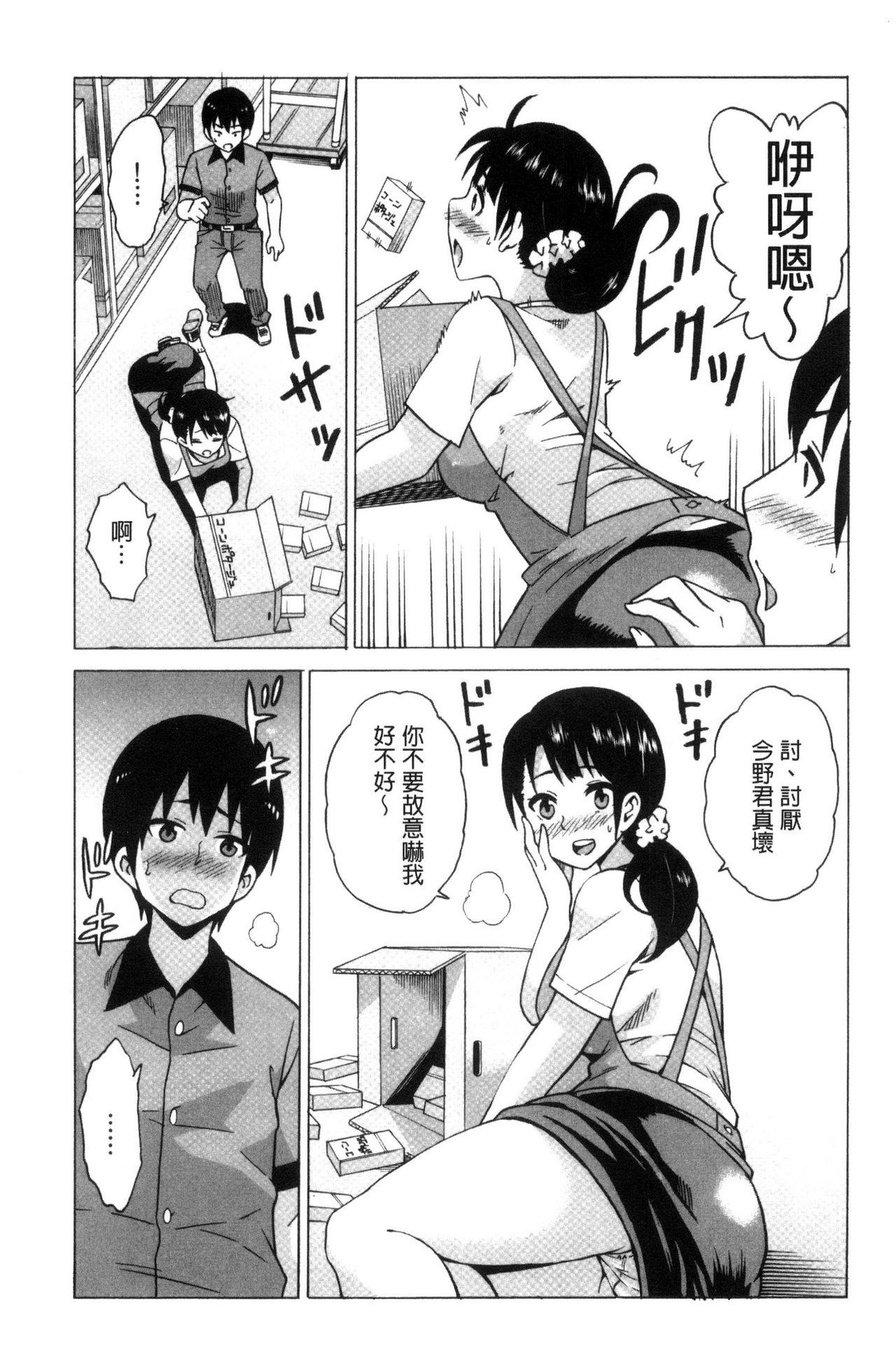 Female Mitsuiro Trip Double Penetration - Page 13