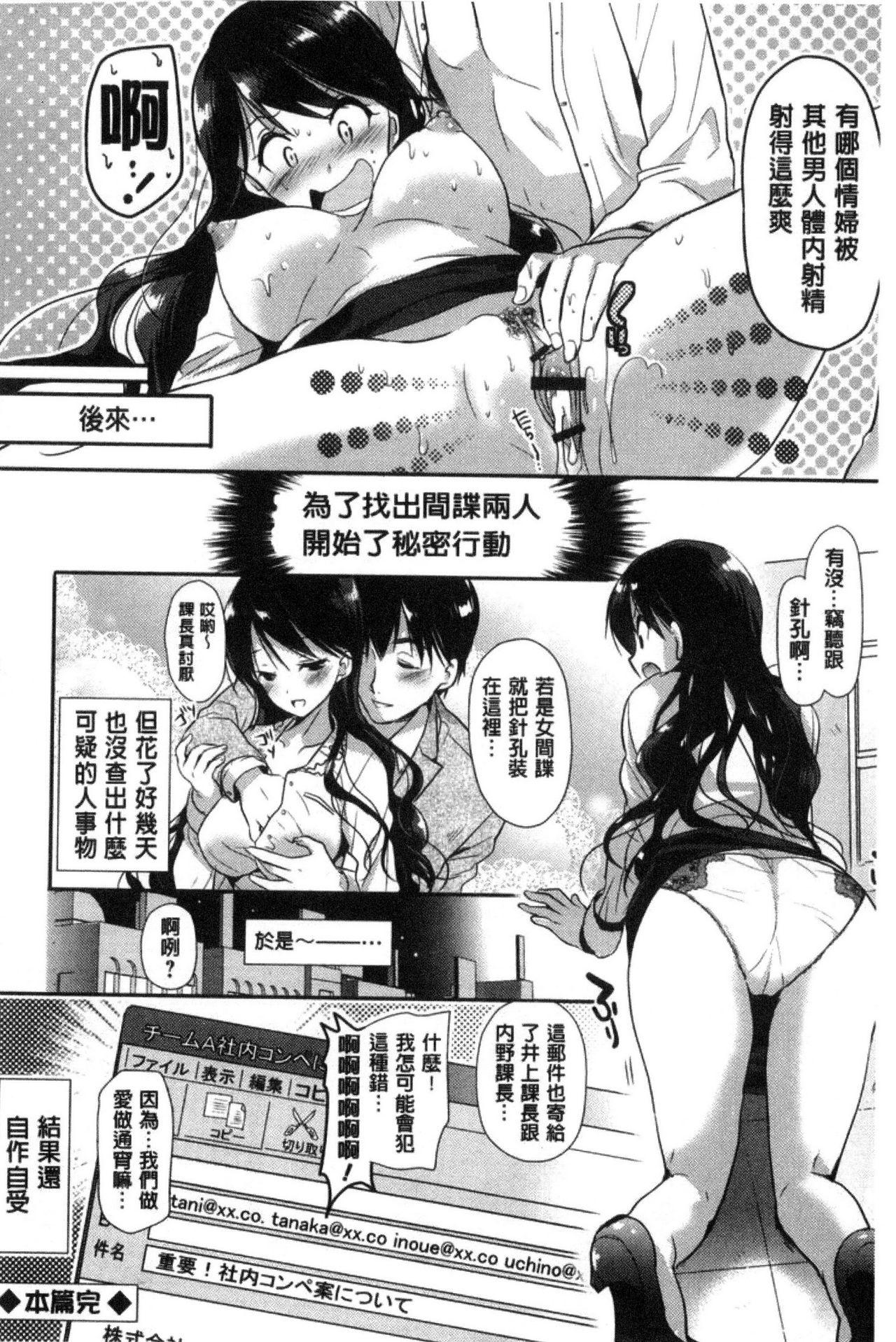 [Katase Nano] M-kei Kanojo Choukyou Seikatsu - Masochism Girls' Sexual Training Life [Chinese] 124