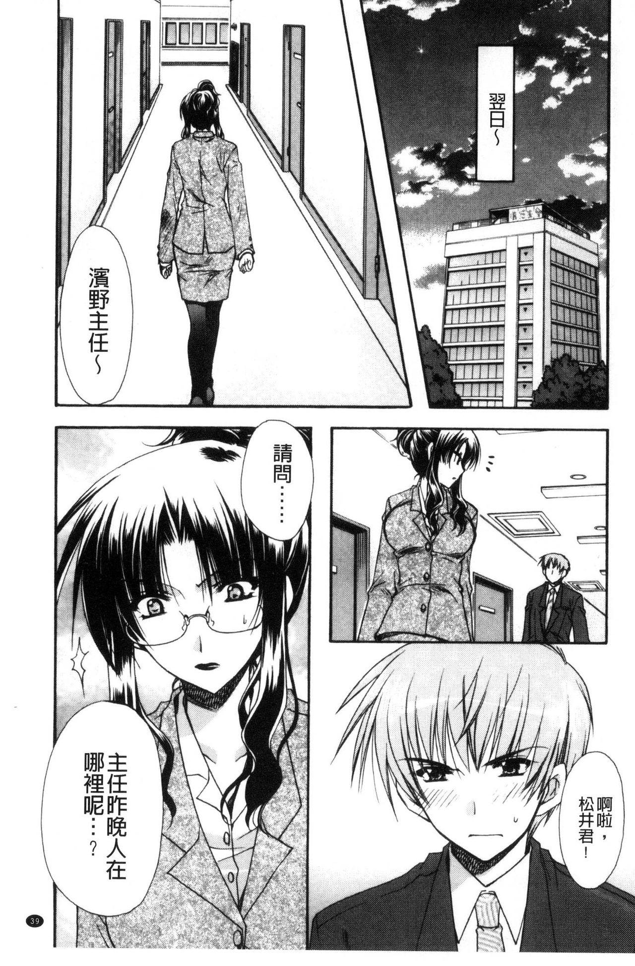 Kanojo to H | 女友與H 39