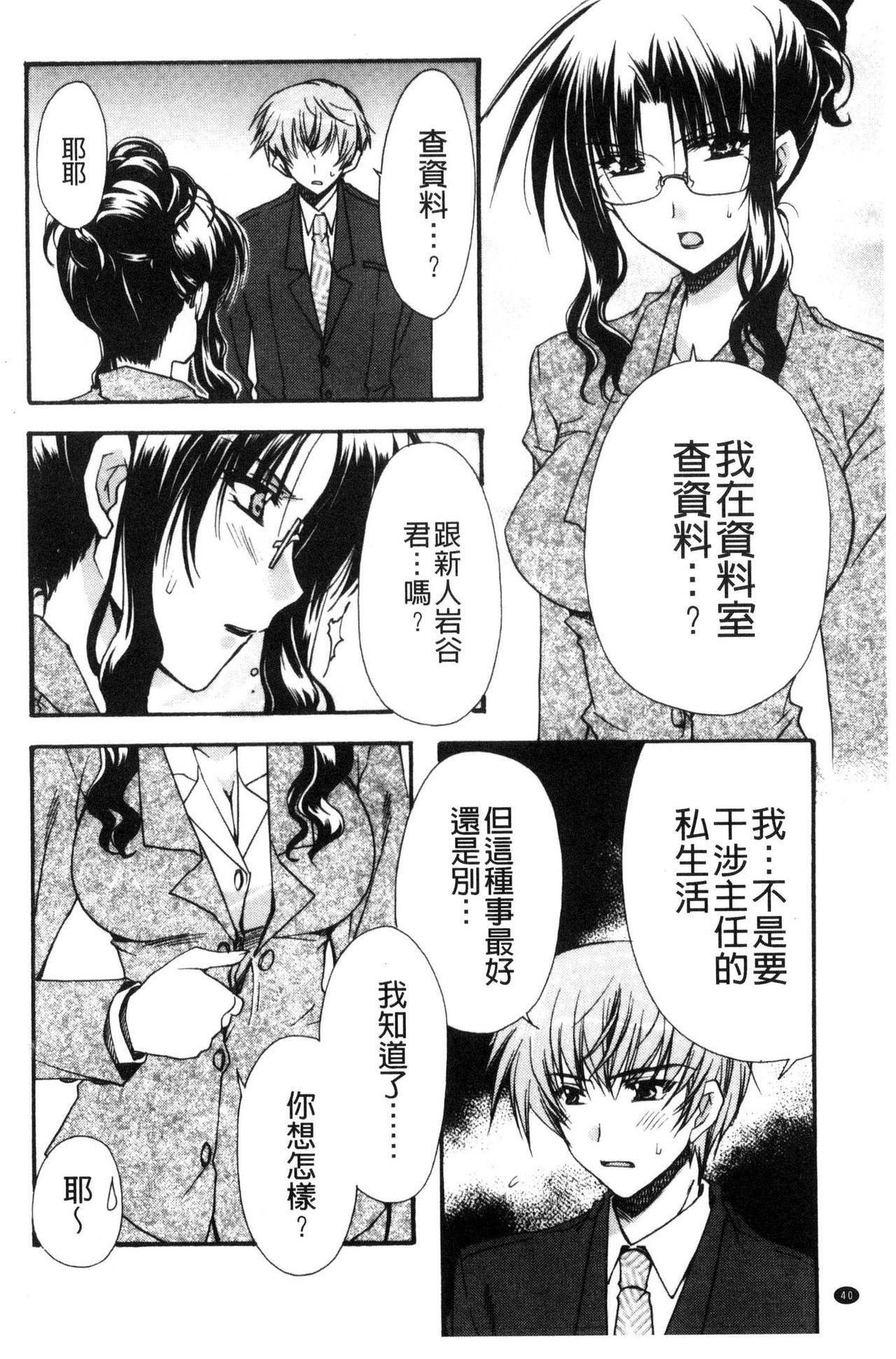 Kanojo to H | 女友與H 40