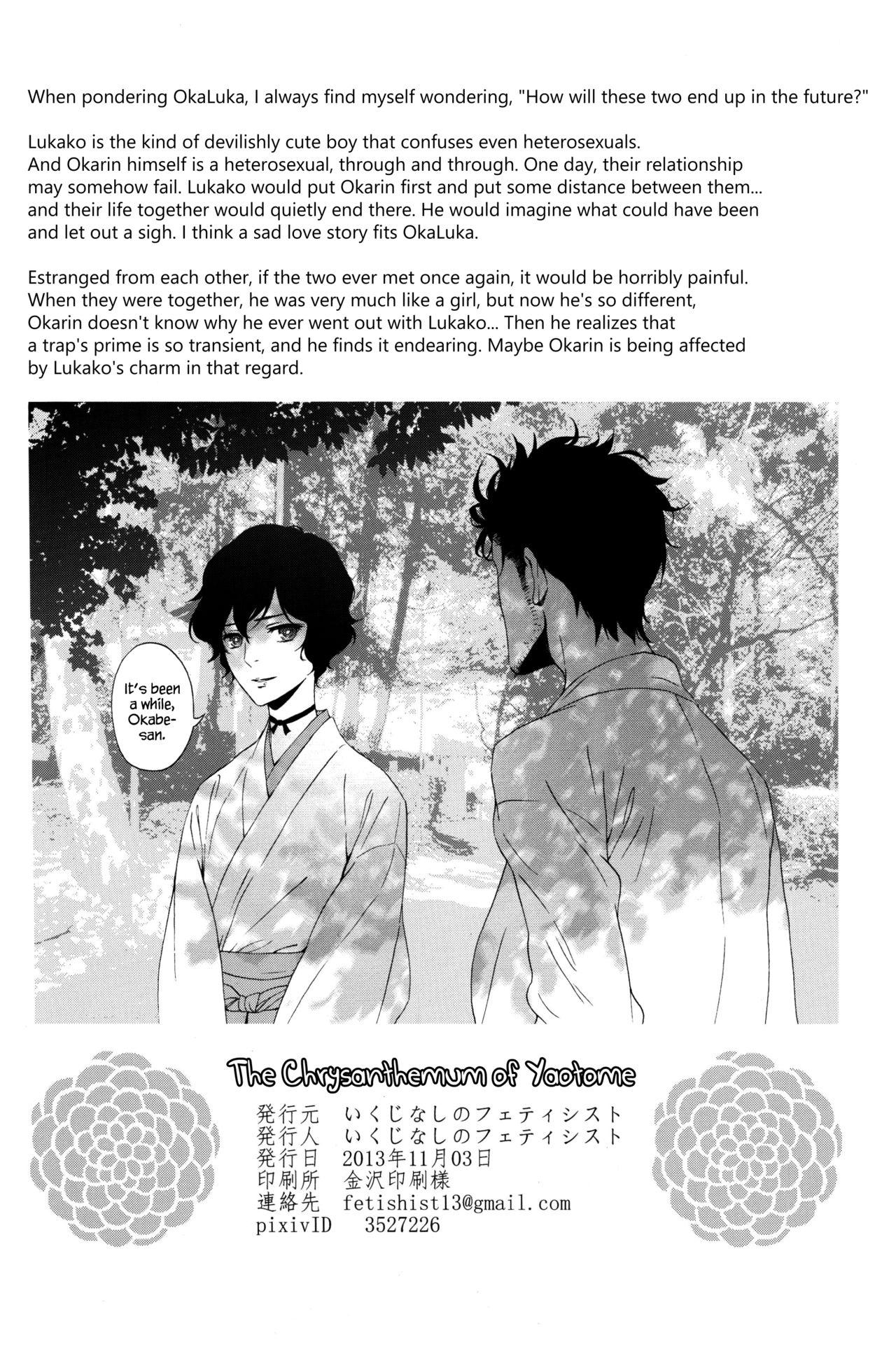 Tiny Titties Yaotome no Chrysanthemum - Steinsgate Gay - Page 25