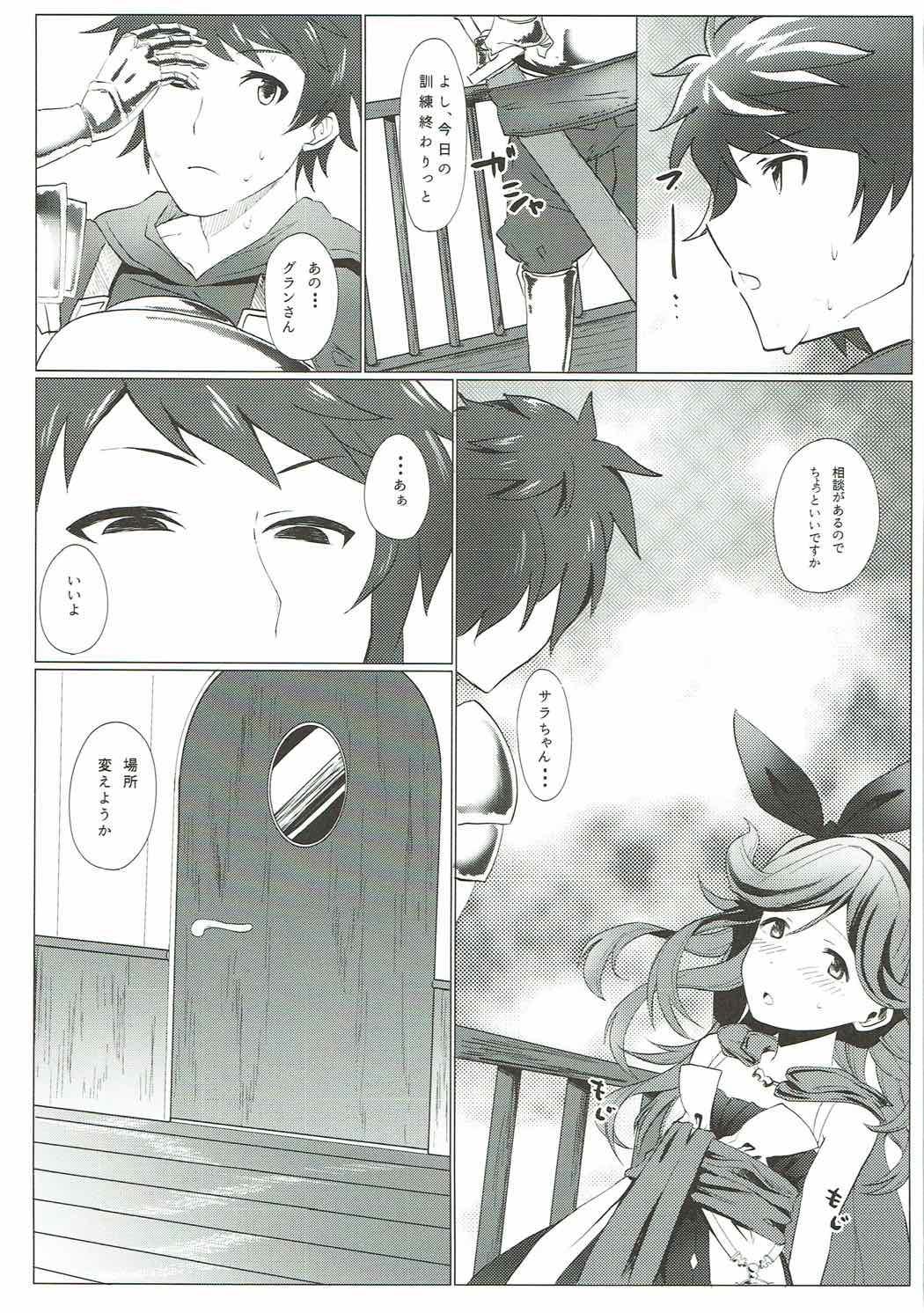 Couple Motto Shiritai - Granblue fantasy Gay Bukkakeboy - Page 12