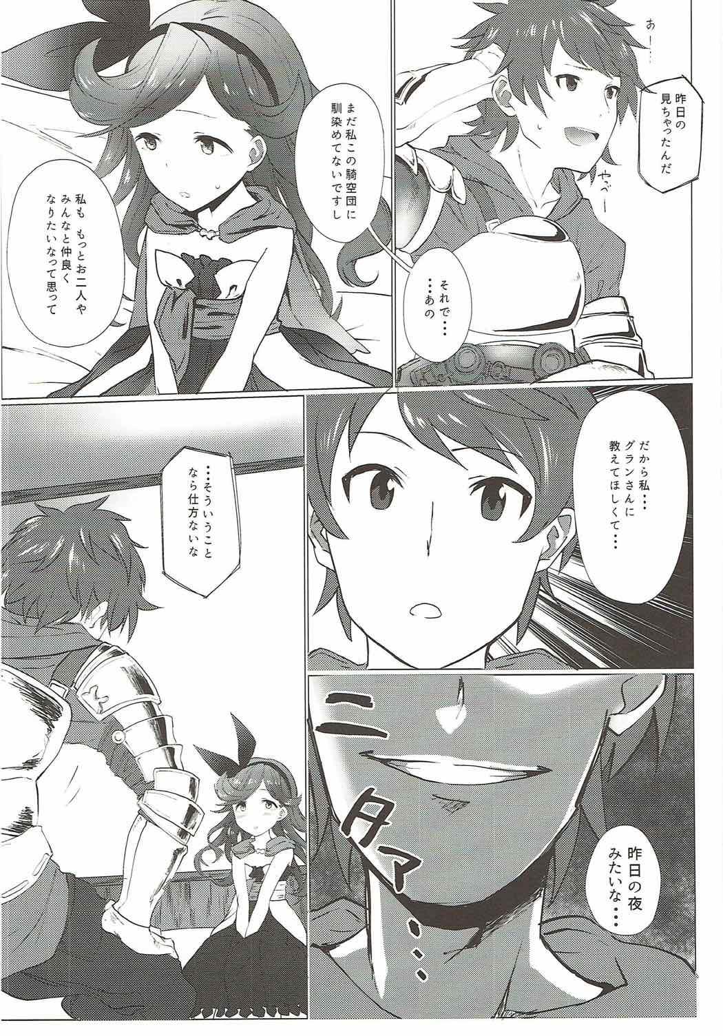 Gay Handjob Motto Shiritai - Granblue fantasy Penetration - Page 13