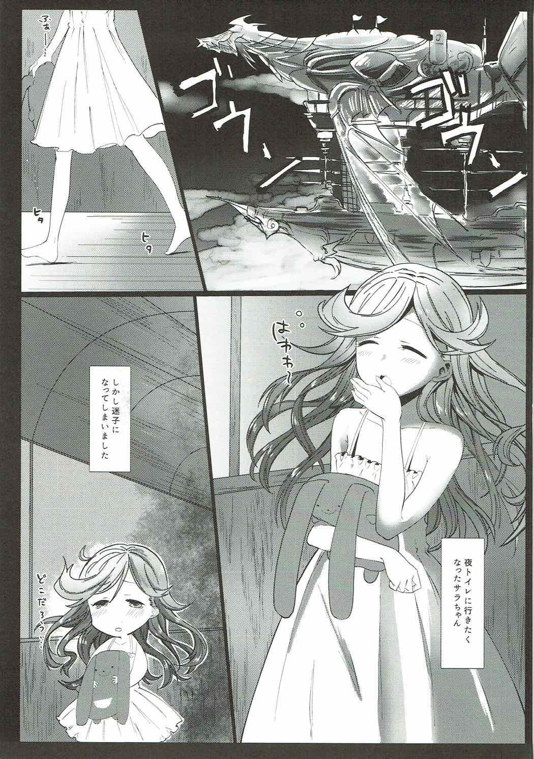 Butt Motto Shiritai - Granblue fantasy Amateur Xxx - Page 2