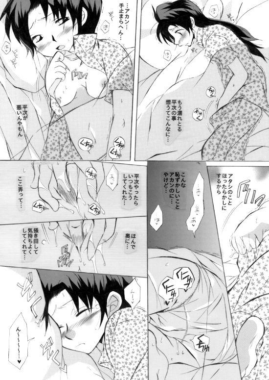 Alone Love sick Lovers - Detective conan Foreplay - Page 12